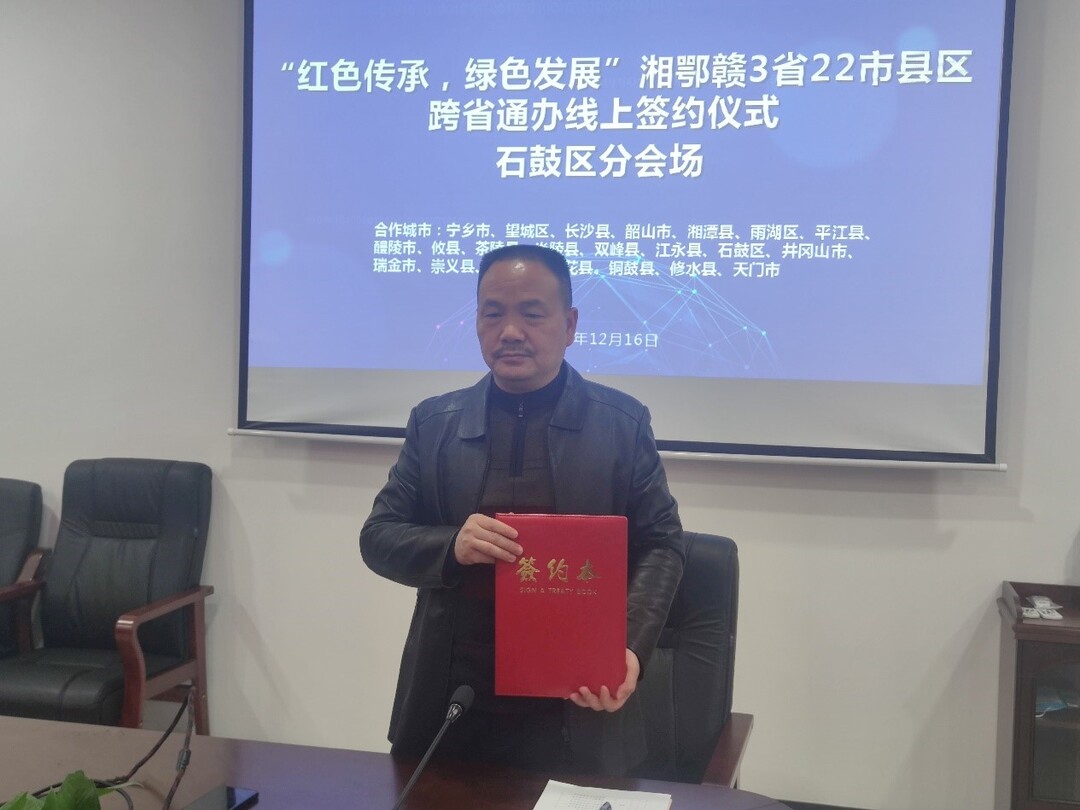 石鼓区：叮咚，全市首家“跨省通办”服务上线了