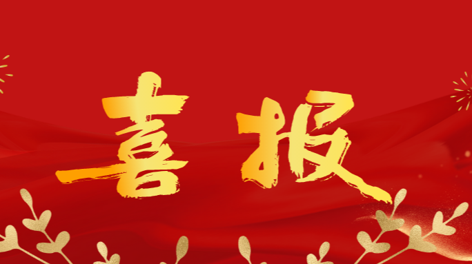 骄傲！2021衡阳互联网大会圆满落幕，大石鼓满载而归