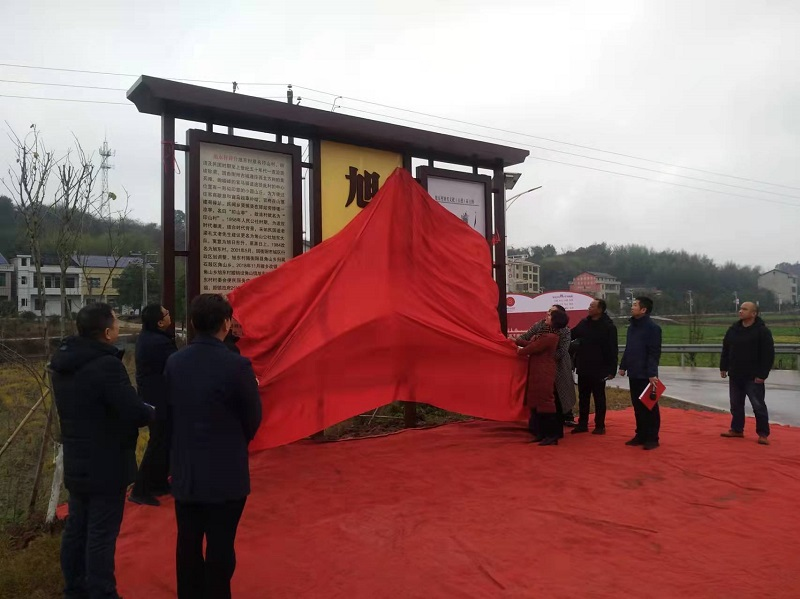 32块乡村地名文化标牌揭牌！石鼓区启动乡村地名信息服务提升行动