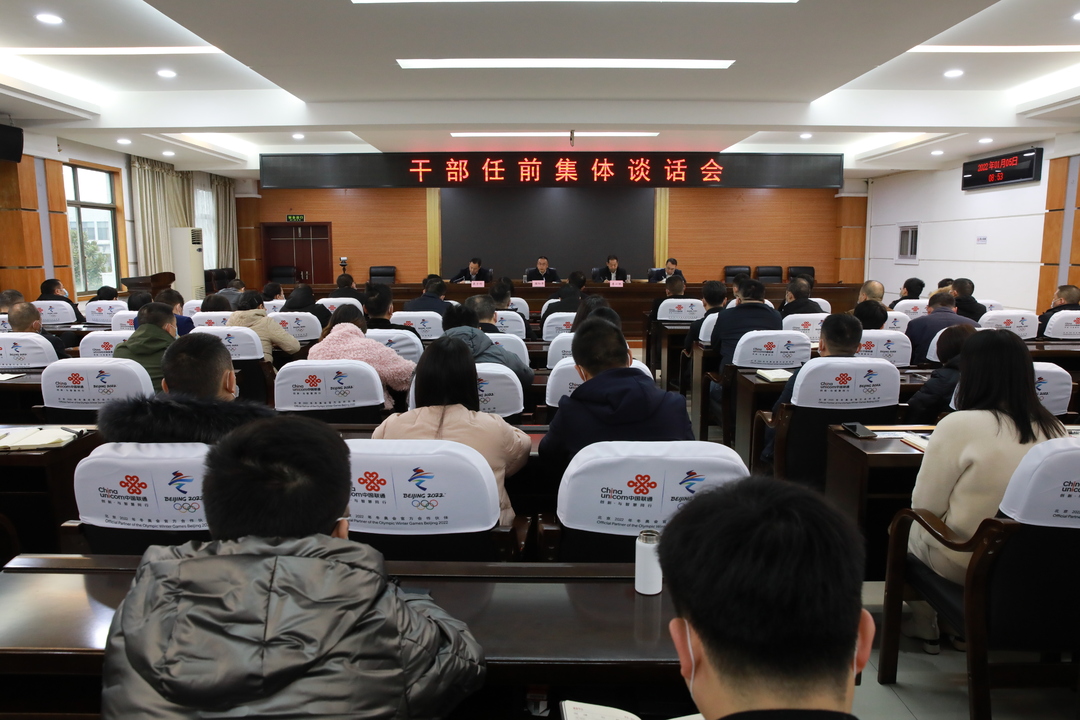 任前“第一课”，颜和平勉励新任干部做到“四个必须”