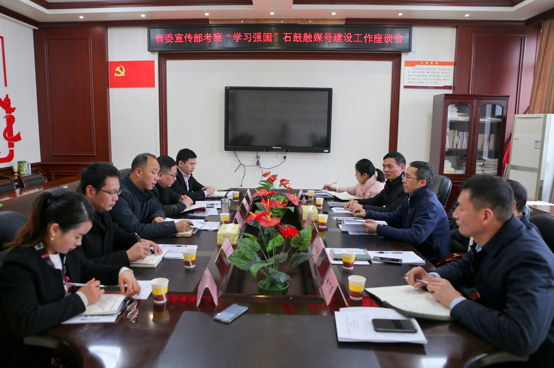 新年第一站！省委宣传部来石鼓调研这项工作