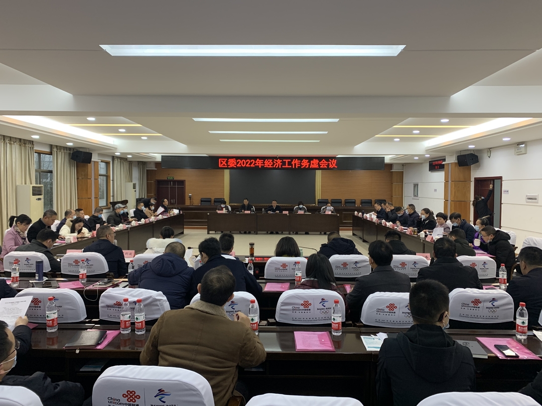 集思广益谋划2022年工作，石鼓区委经济工作务虚会召开