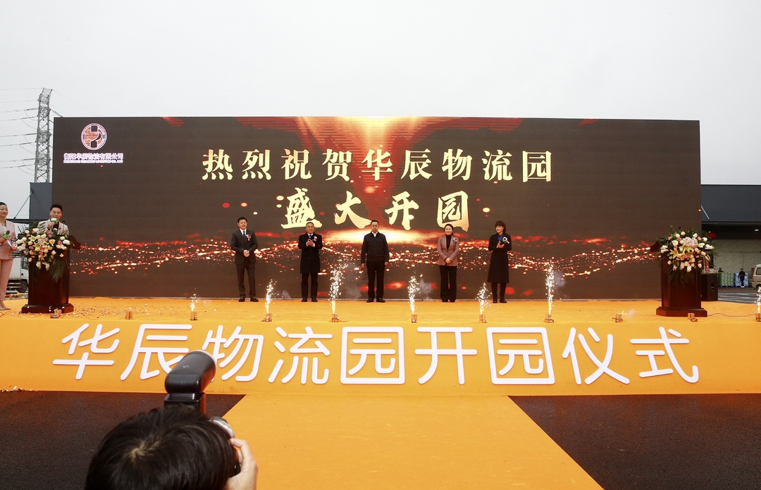 湘南地区规模最大的农产品综合交易项目在衡阳市石鼓区开园
