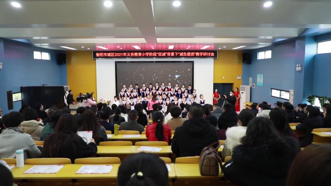 市教育科学研究院在石鼓交流分享“双减”经验，百余名校长为“双减”支招