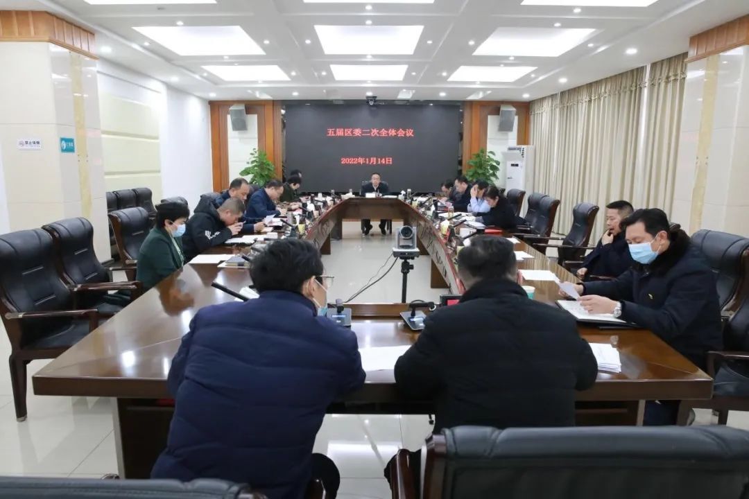 中共石鼓区委五届二次全会召开