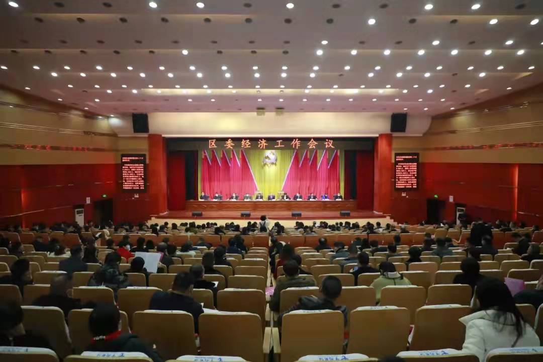石鼓区委经济工作会议今日召开，2022年准备这么干！