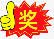 奖励100万！2021年石鼓区这项工作真抓实干获省政府表扬激励