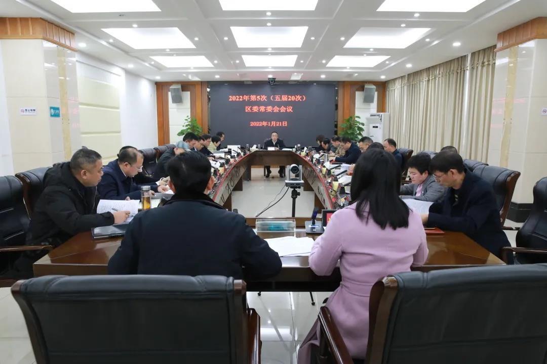 石鼓区委常委会召开会议，听取五个党组工作汇报