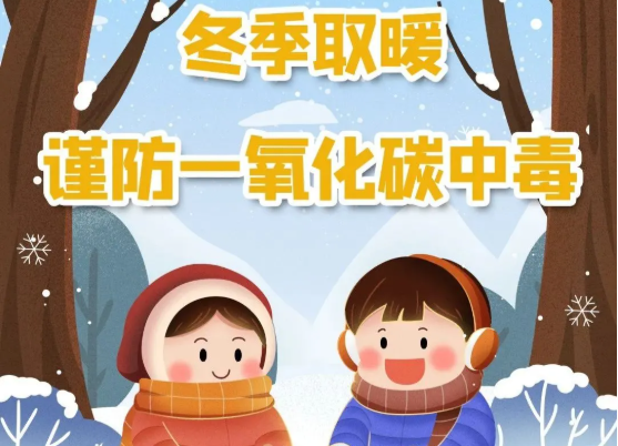 这份冬季用火用电安全温馨提示，一定要看！
