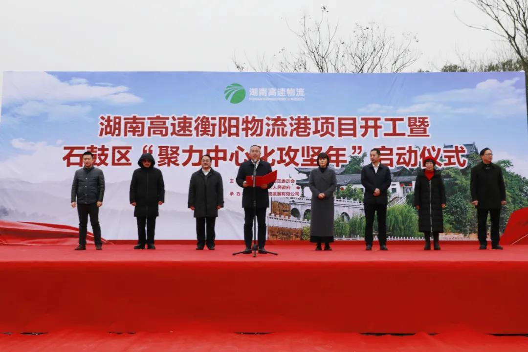 聚力中心化 | 总投资8.8亿元 今日石鼓区大项目落地开工
