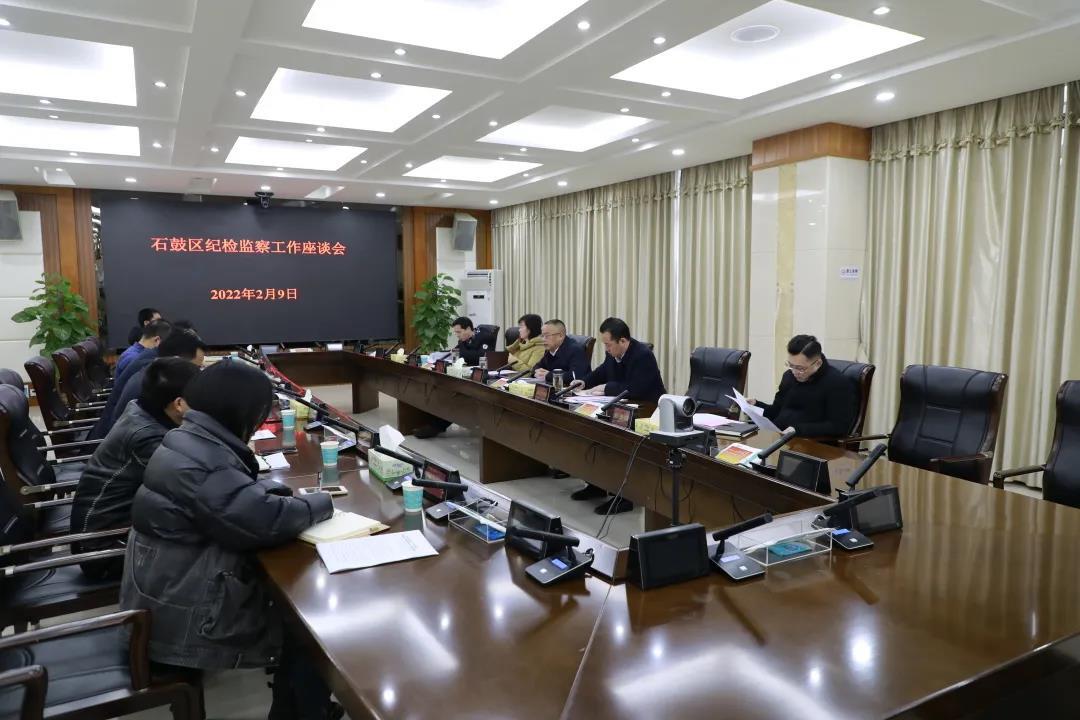 谋划打造清廉石鼓品牌，石鼓区召开纪检监察工作座谈会