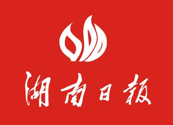 湖南日报头版头条丨张庆伟在衡阳调研时强调：以求真务实的精神奋发作为的姿态 推动高质量发展百尺竿头更进一步