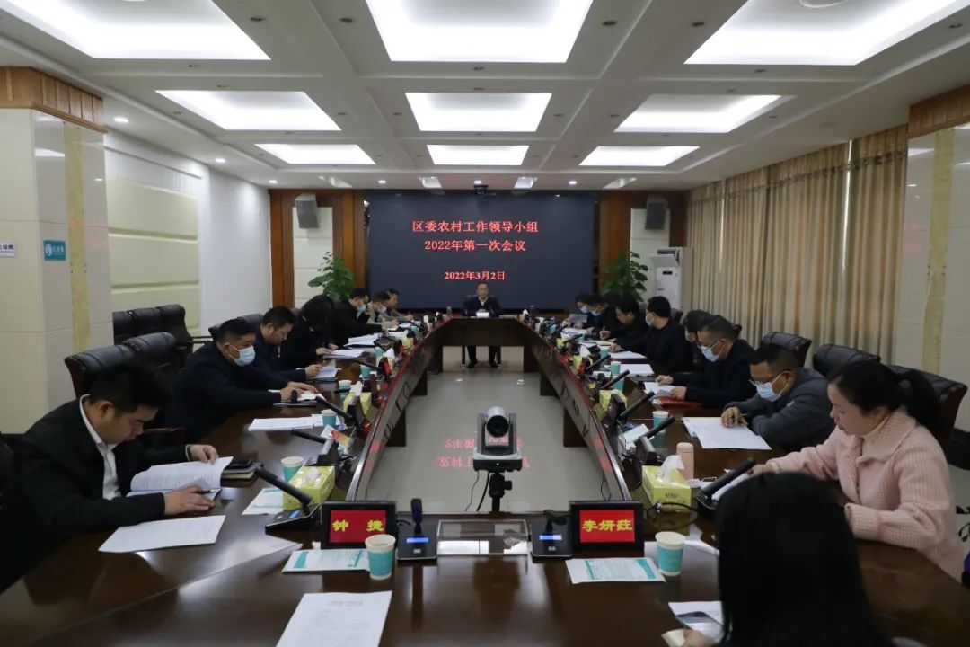 继续擦亮农业农村工作金字招牌！石鼓区委农村工作领导小组会议召开