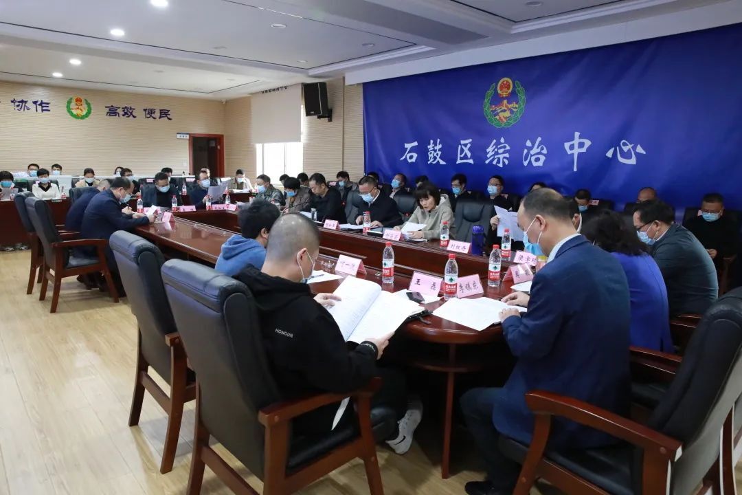 牢牢扛起疫情防控政治责任！石鼓区召开疫情防控工作视频会议