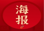 海报 | 核酸检测注意事项
