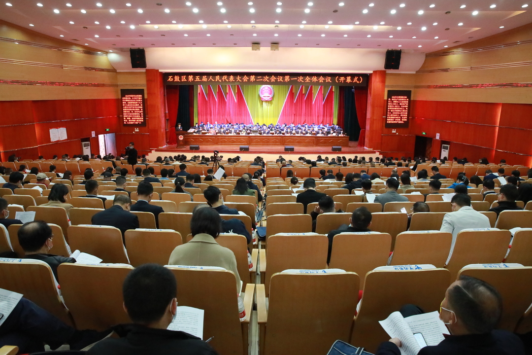 石鼓区五届人大二次会议开幕，颜和平出席，刘红丹主持，谢海蓉作《政府工作报告》