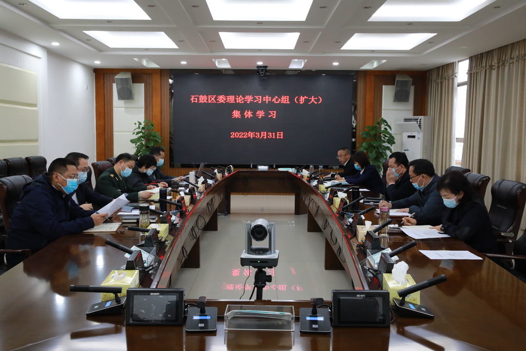 石鼓区委理论学习中心组（扩大）举行集中学习