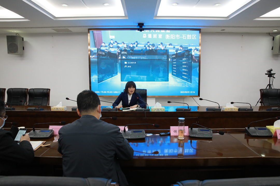 再部署 再抓实，石鼓区召开疫情防控工作调度会