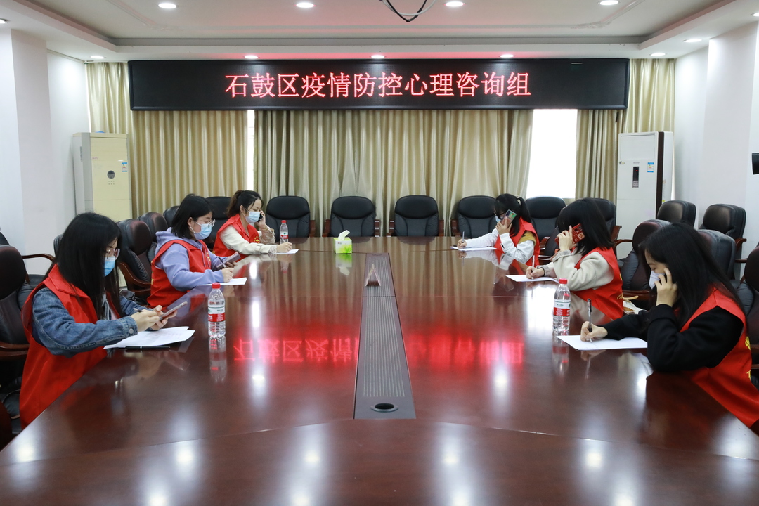 抗疫有力量 | “疫”路有我，“隔”外暖心！石鼓区启动心理疏导志愿服务行动