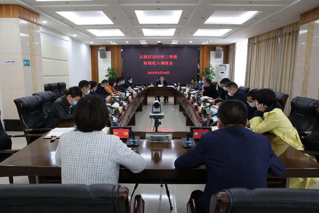 石鼓区召开财税收入调度会，颜和平强调：高质量推进财税工作