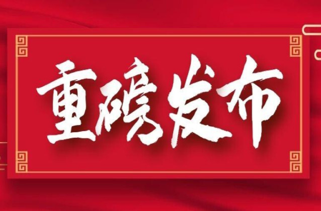 海报 | 真金百银！石鼓区出台十条硬核措施助企纾困