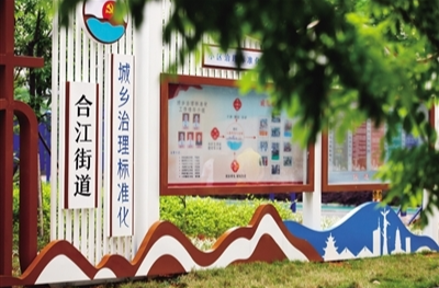 中国新闻网 | 衡阳石鼓区合江街道： “脏乱差”变“洁净美”