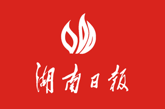 湖南日报·新声丨颜和平：青春以向阳的姿态奔跑