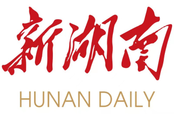 新湖南 | 大兴学习之风、争做研究型干部，“石鼓干部讲坛”开讲