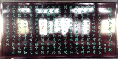 韩愈《合江亭》——石鼓胜迹的千年广告（上）