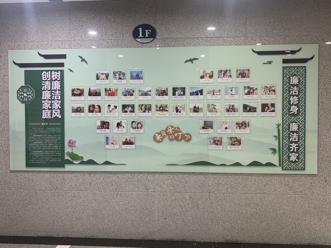 石鼓区人民法院围绕“五个一”开展廉洁家庭创建活动