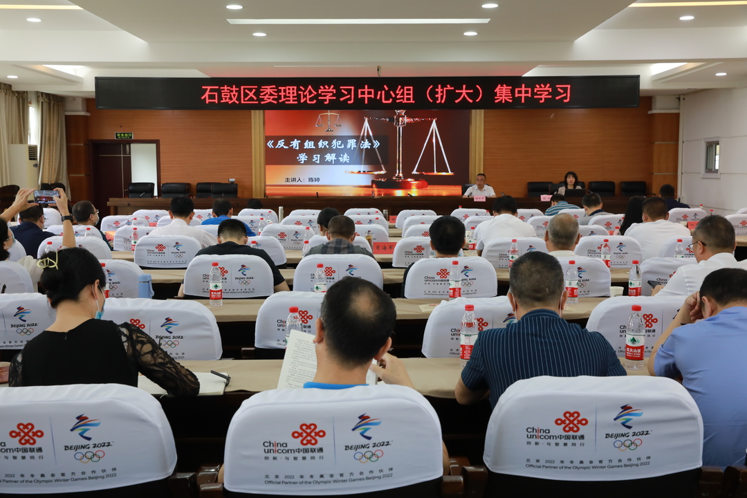石鼓区委理论学习中心组（扩大）举行集体学习