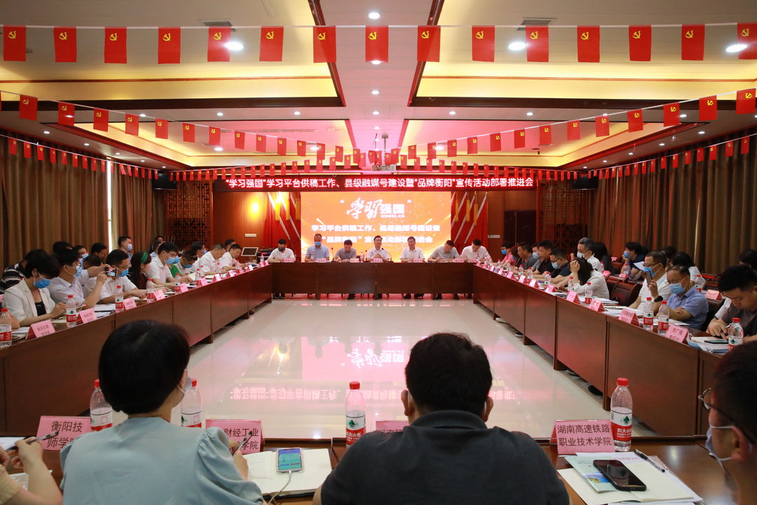 今天，“品牌衡阳”宣传活动在石鼓启动