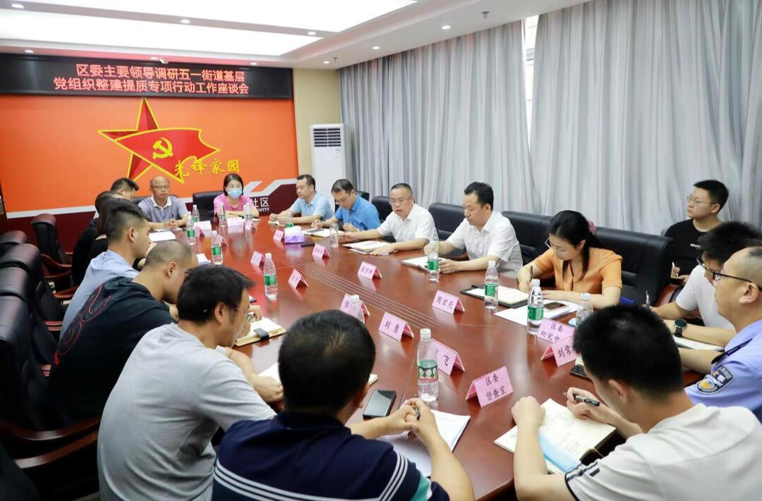 以高质量党建带动基层治理能力提升， 颜和平深入部分社区调研党建工作