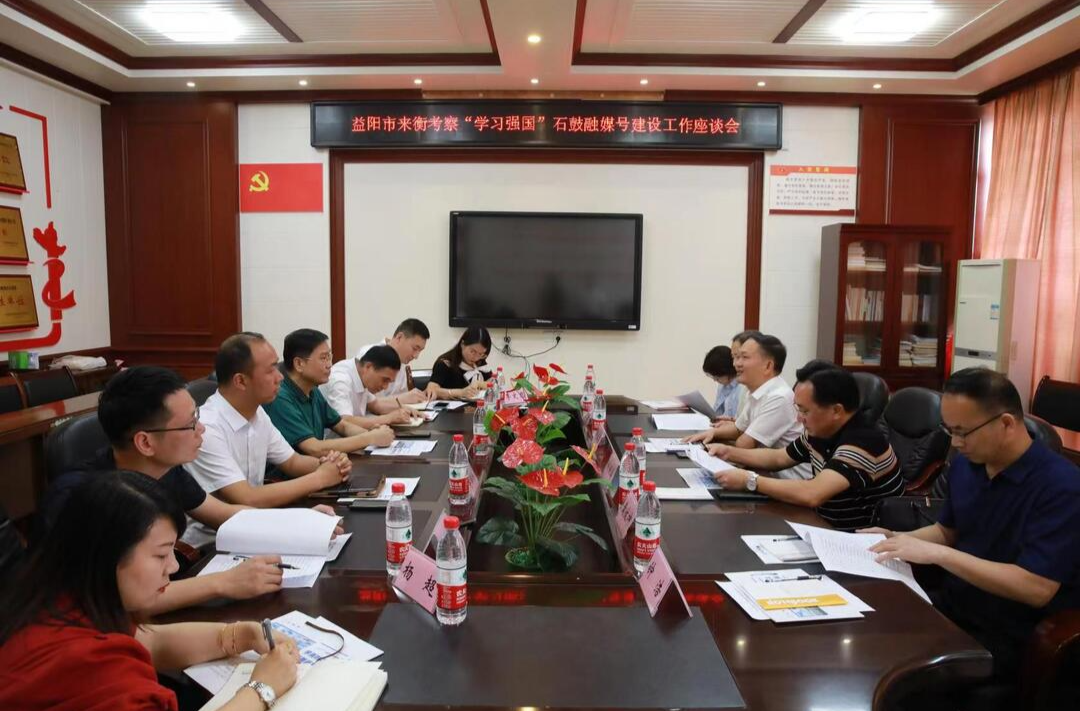 益阳考察团来石鼓考察“学习强国”石鼓融媒号建设工作
