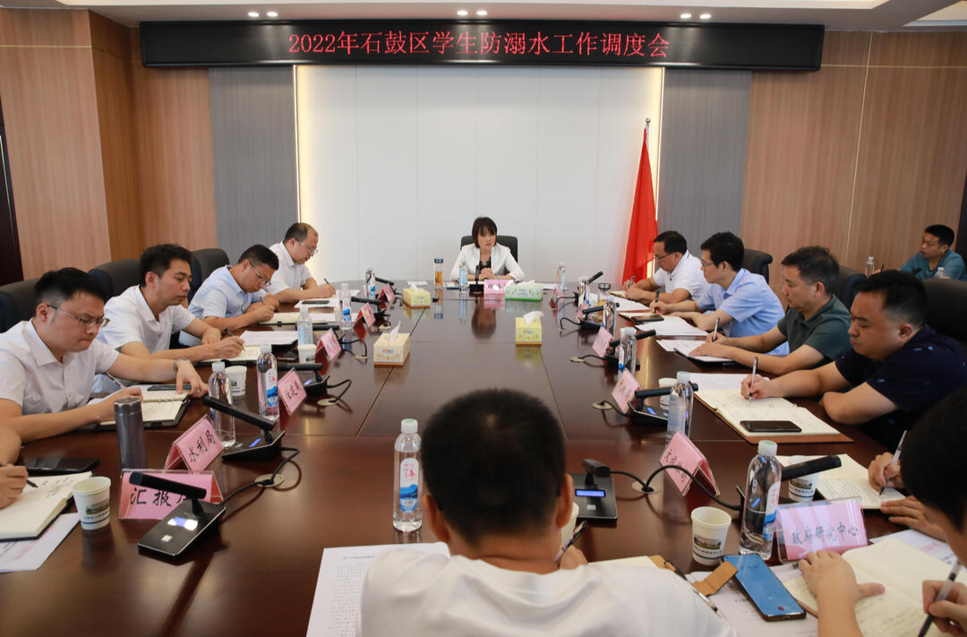 织密防溺水安全网，石鼓区这样“护苗”