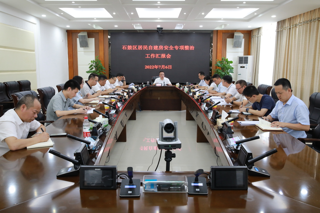 高标准打造自建房安全隐患整治示范街区，颜和平调度这项工作