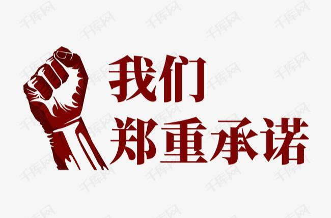 优化营商环境•公开承诺①丨石鼓区法院