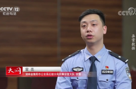 CCTV12《天网》栏目专题报道石鼓公安专案侦破情况