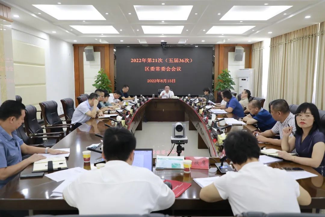 颜和平主持召开石鼓区委常委会会议