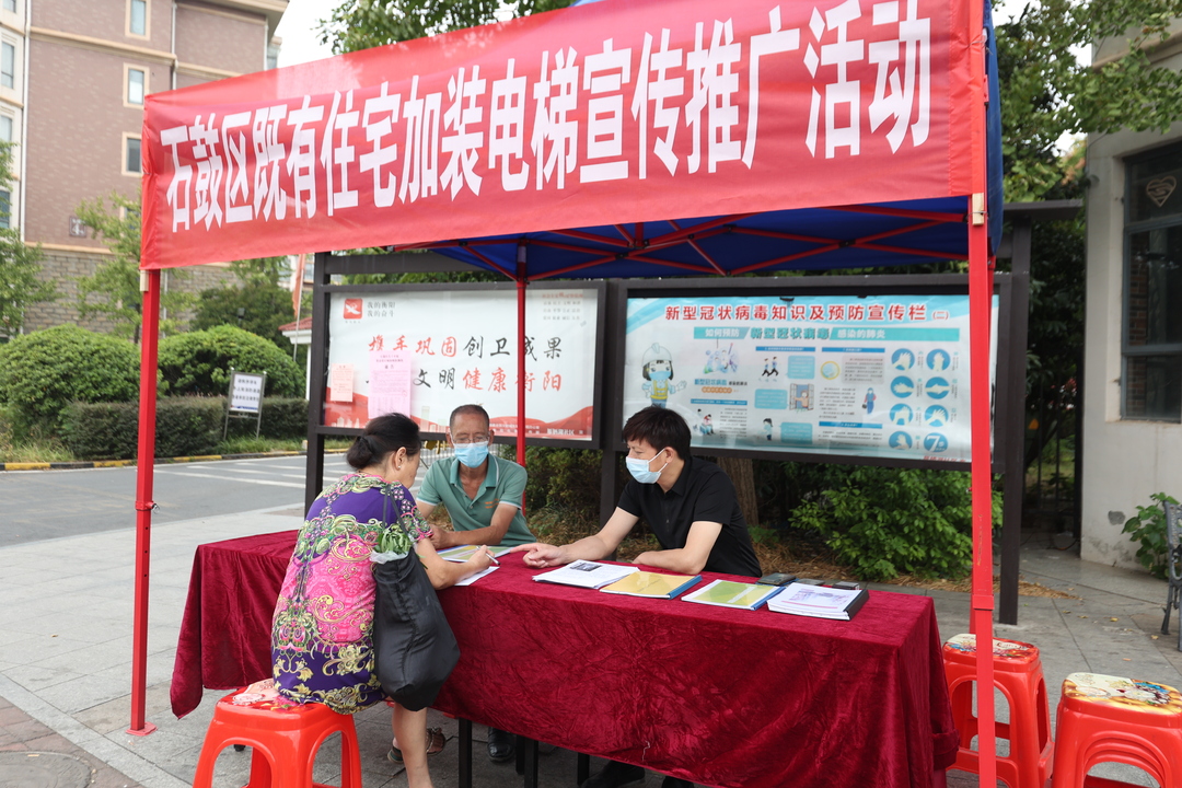 “加”出崭新风貌，“装”出美好生活——石鼓区持续推进既有住宅加装电梯工作