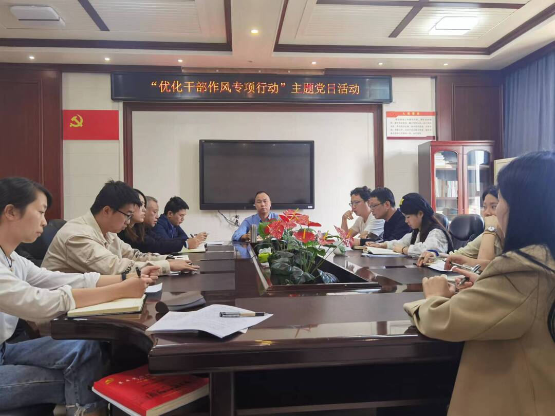 石鼓区委宣传部、融媒体中心联合党支部召开“优化干部作风专项行动”主题党日活动