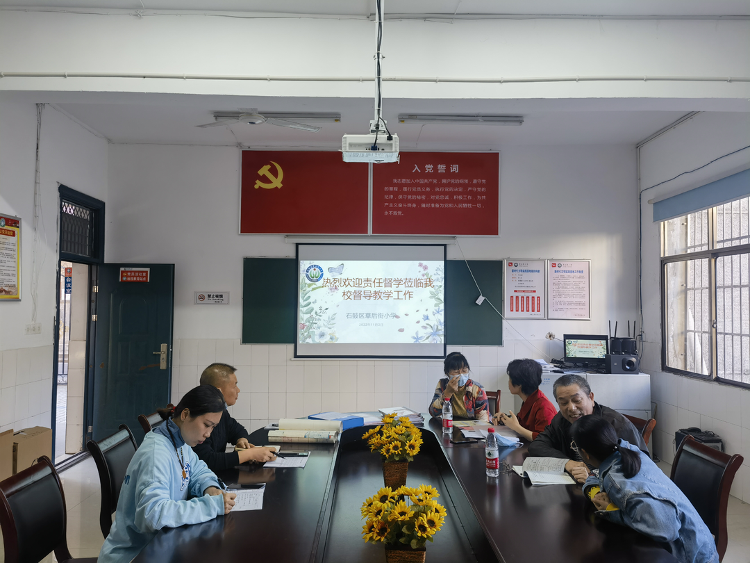 草后街小学：“双减”稳落实  督导促提升