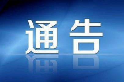 最新！石鼓区关于开展两轮全员核酸检测的通告