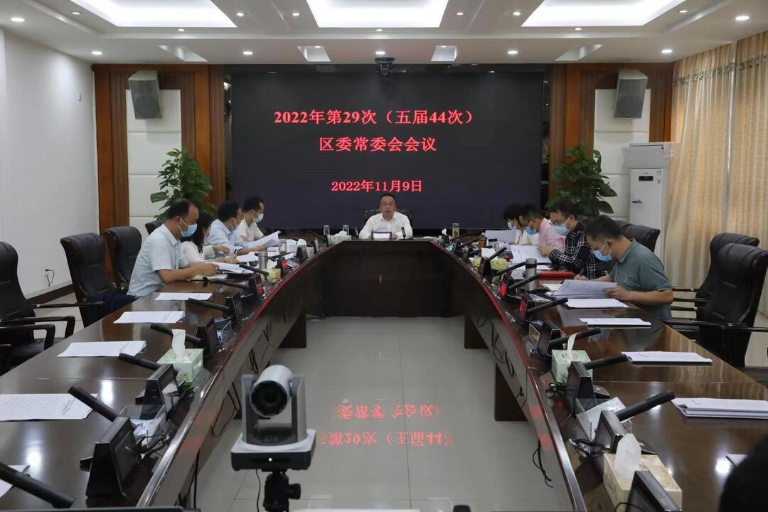颜和平主持召开石鼓区委常委会会议