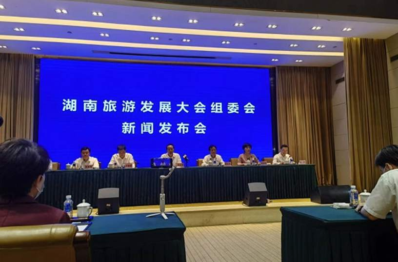 三湘喜迎天下客 湖南首届旅游发展大会9月18日在张家界举办