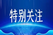 石鼓区在集中隔离人员中发现1例新冠肺炎阳性感染者