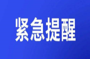衡阳市公布13例新冠肺炎阳性感染者