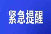 衡阳市发现7例新冠病毒阳性感染者，轨迹公布