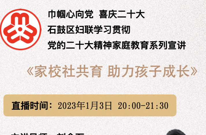 叮咚，您有一份新年家庭教育微课堂礼物，请注意查收！