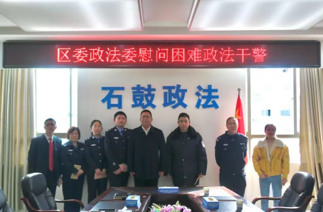 石鼓区委政法委：新春送暖意 慰问传真情